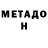 Метамфетамин мет Yummy Cool