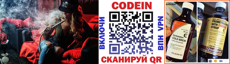 Кодеин напиток Lean (лин)  Берёзовский 