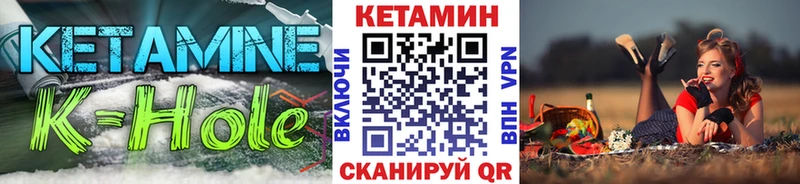 Кетамин VHQ  купить  сайты  Берёзовский 
