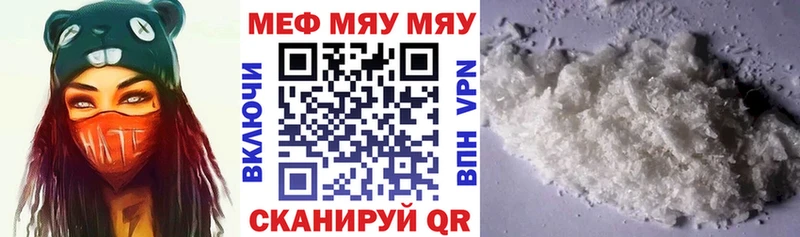 МЕФ мука  закладка  Берёзовский 